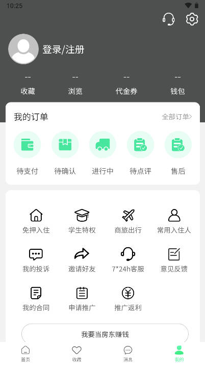 宿屋优软件