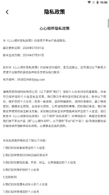 心心相伴交友平台