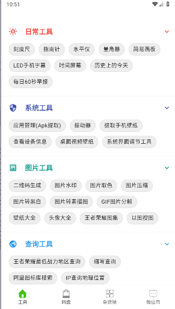 咨源小站 阿里云客户端