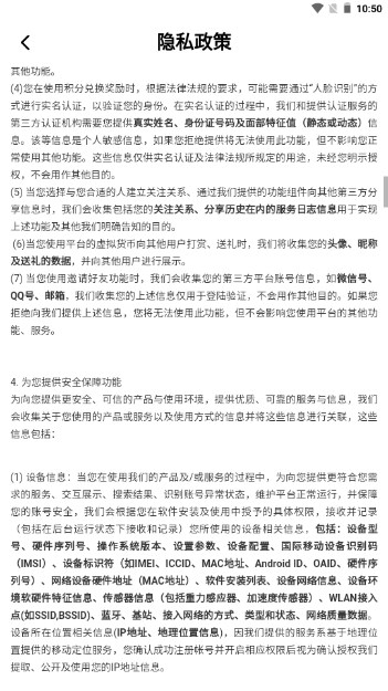 心心相伴交友平台