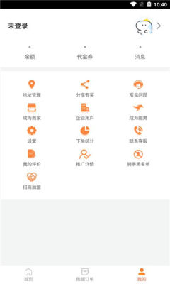 快马跑腿平台