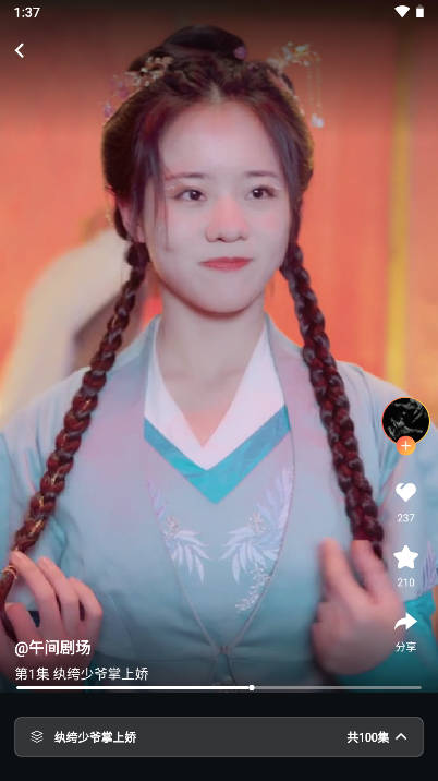 梦想剧场短剧软件免费版