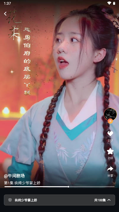 梦想剧场短剧软件免费版