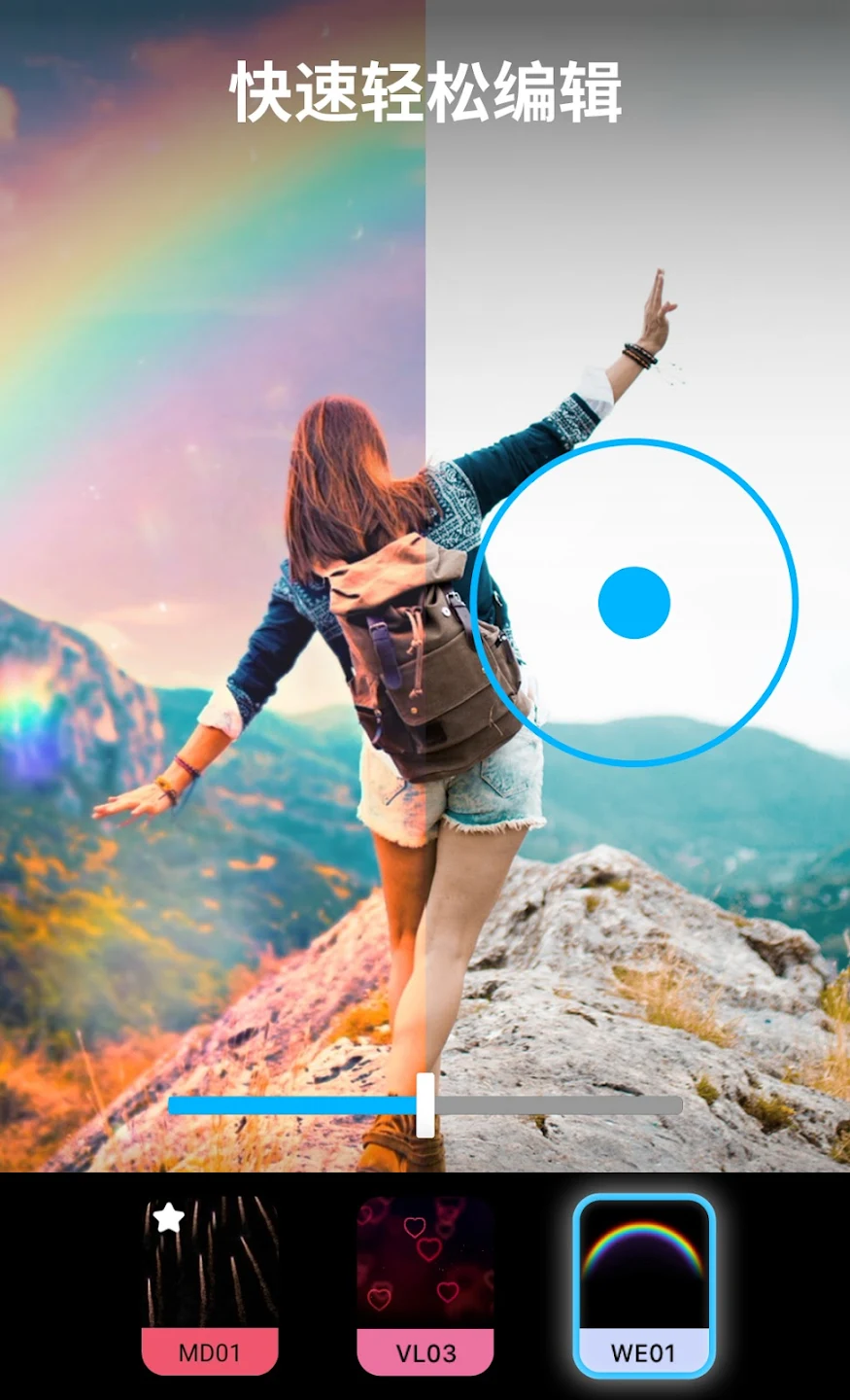 Lightleap修图软件免费安卓版本