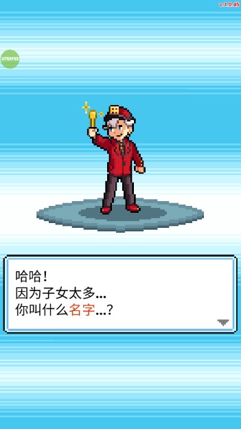 口袋公司游戏内置菜单版