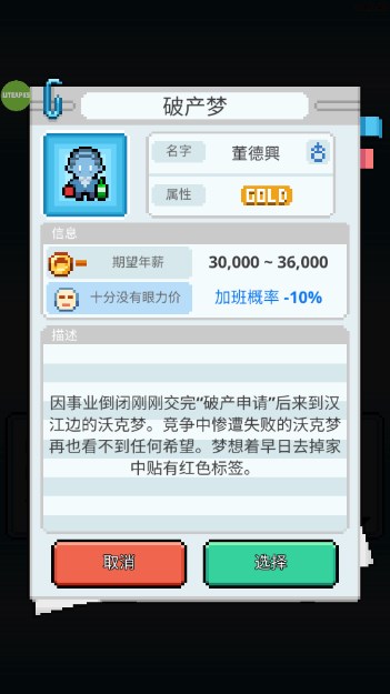 口袋公司游戏内置菜单版