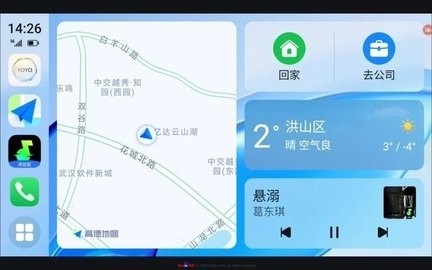 荣耀车联最新版