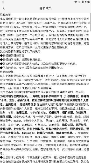 小蚁摄像机下载安装