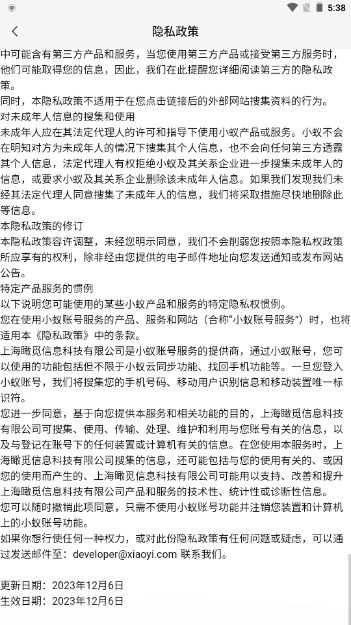 小蚁摄像机下载安装