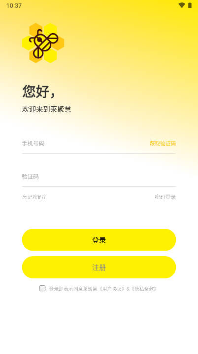 莱聚慧官方版最新版本