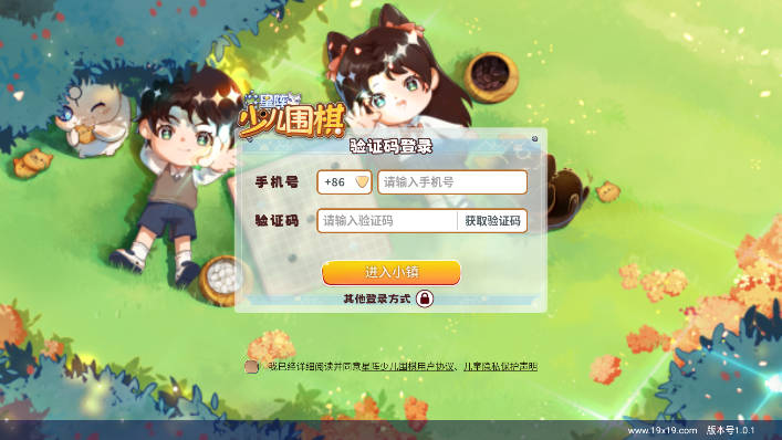 星阵少儿围棋学院软件