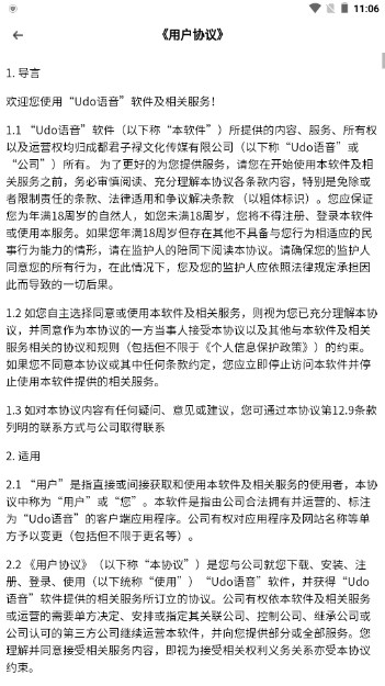 欢音交友平台