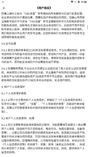 欢音交友平台