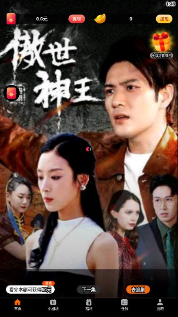 宾果免费短剧app最新版
