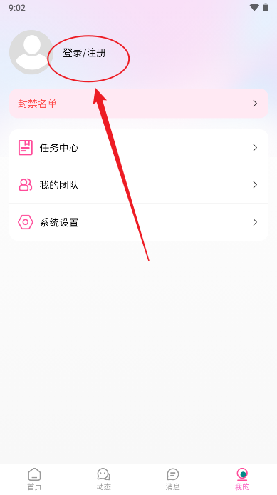 九爱交友软件