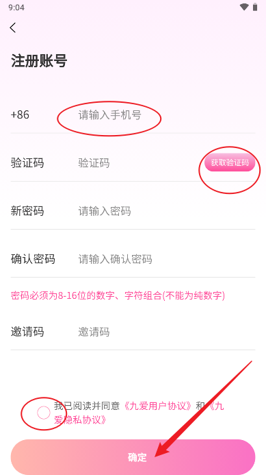 九爱交友软件