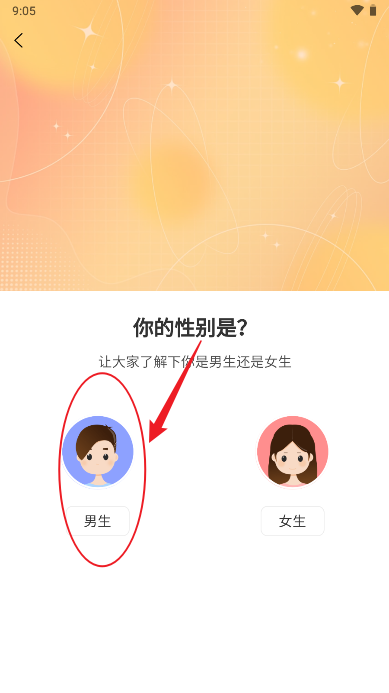 九爱交友软件
