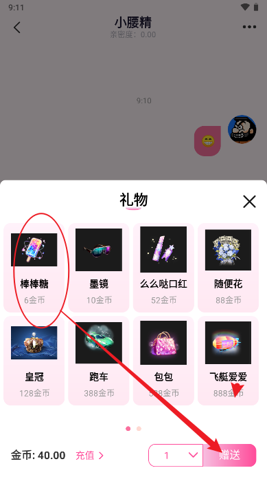 九爱交友软件