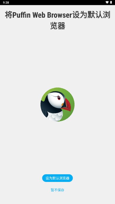puffin浏览器下载官方(Puffin Web Browser)