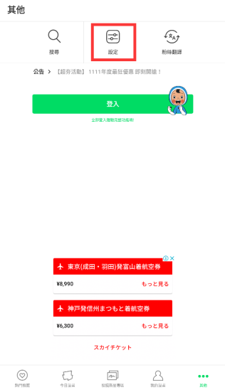 webtoon漫画台版官方手机版