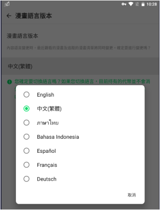 webtoon漫画台版官方手机版