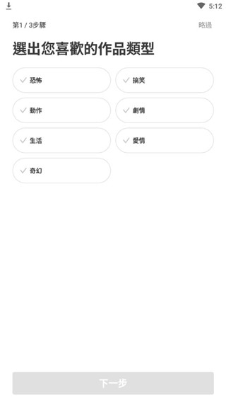 webtoon漫画台版官方手机版