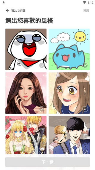 webtoon漫画台版官方手机版