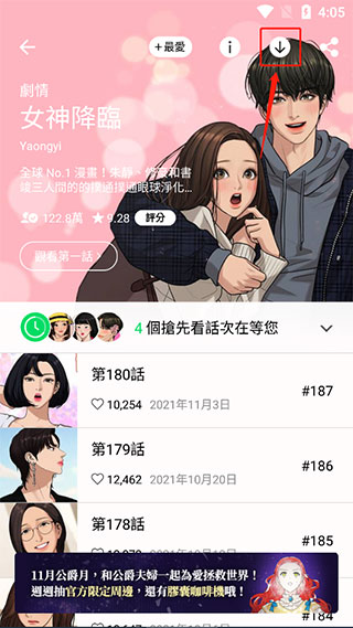 webtoon漫画台版官方手机版