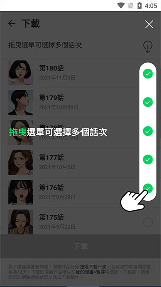 webtoon漫画台版官方手机版