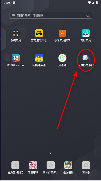 扬声器助推器免费下载安装