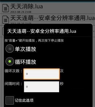 触摸精灵免root安卓版