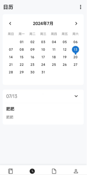 侠客日记APP最新版2024