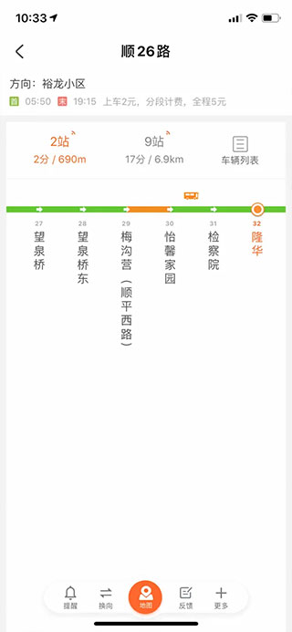 顺义公交实时查询app