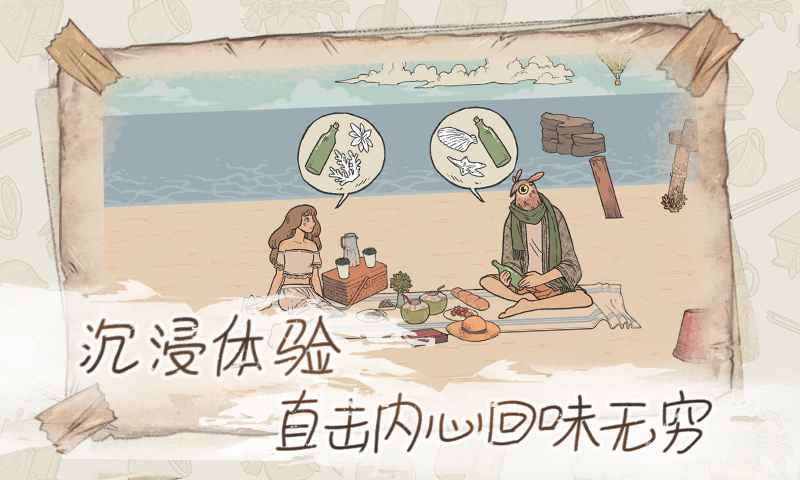 往事v1.1(3)