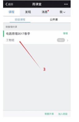 长江雨课堂app最新版2024