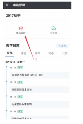 长江雨课堂app最新版2024
