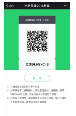 长江雨课堂app最新版2024