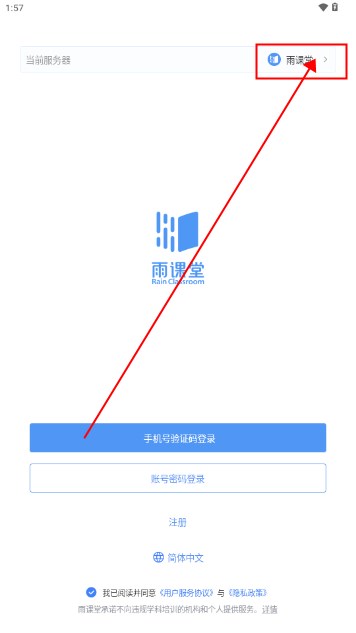 长江雨课堂app最新版2024