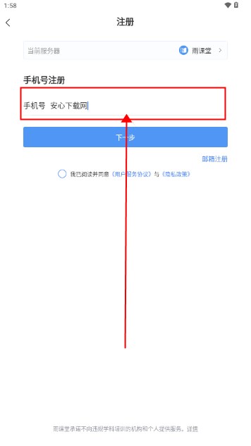 长江雨课堂app最新版2024