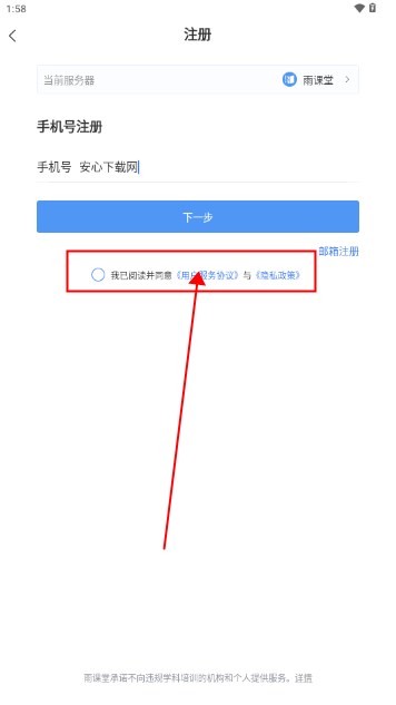 长江雨课堂app最新版2024