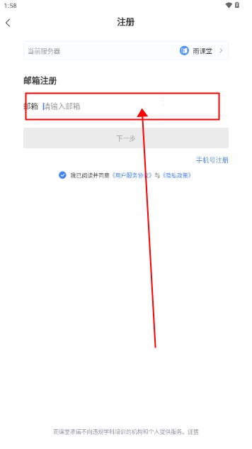 长江雨课堂app最新版2024