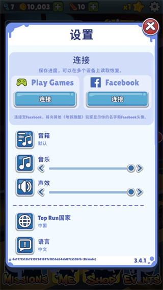 地铁跑酷国际版(subway surfers最新版)
