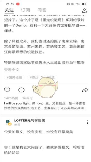 老福特lofter手机最新版本2025