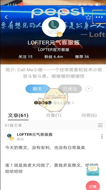 老福特lofter手机最新版本2025