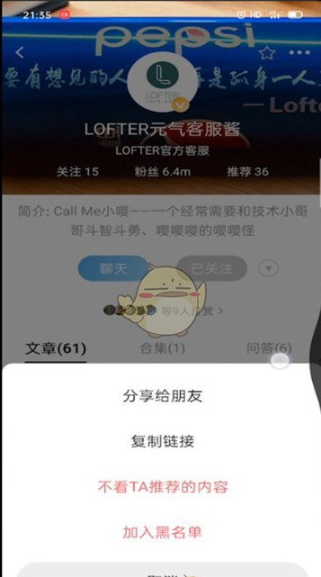 老福特lofter手机最新版本2025