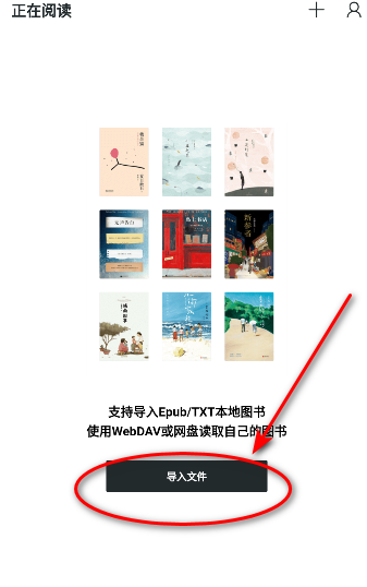 清墨阅读器APP纯净版