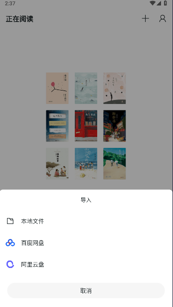 清墨阅读器APP纯净版