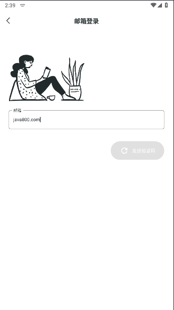 清墨阅读器APP纯净版
