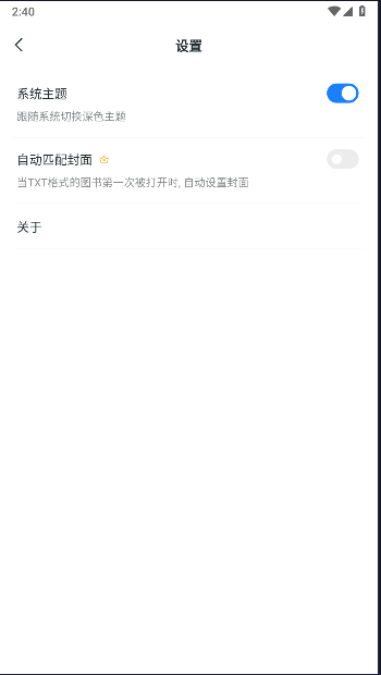 清墨阅读器APP纯净版