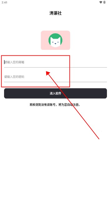 清渠社软件库